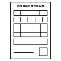 「個別の診療報酬算定項目のわかる明細書」の発行について